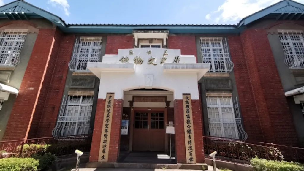 三峡老街の入り口近くに位置する「三峡歴史文物館」