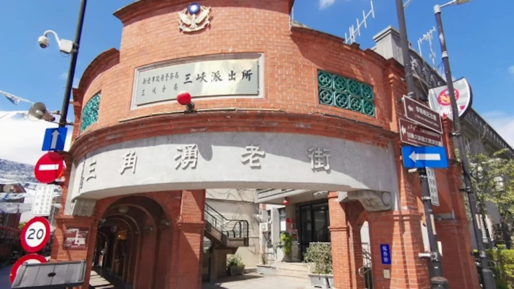 三峡老街にある交番