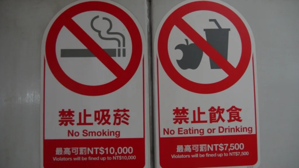 MRTの禁煙・飲食禁止の標識