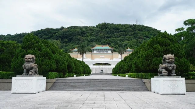 台湾国立故宮博物院の正面