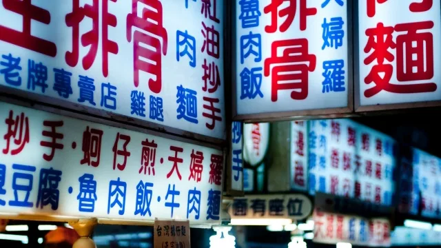 夜市屋台のメニュー看板